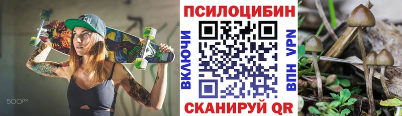 Галлюциногенные грибы MAGIC MUSHROOMS  Асбест 